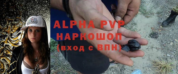 ALPHA PVP Белокуриха