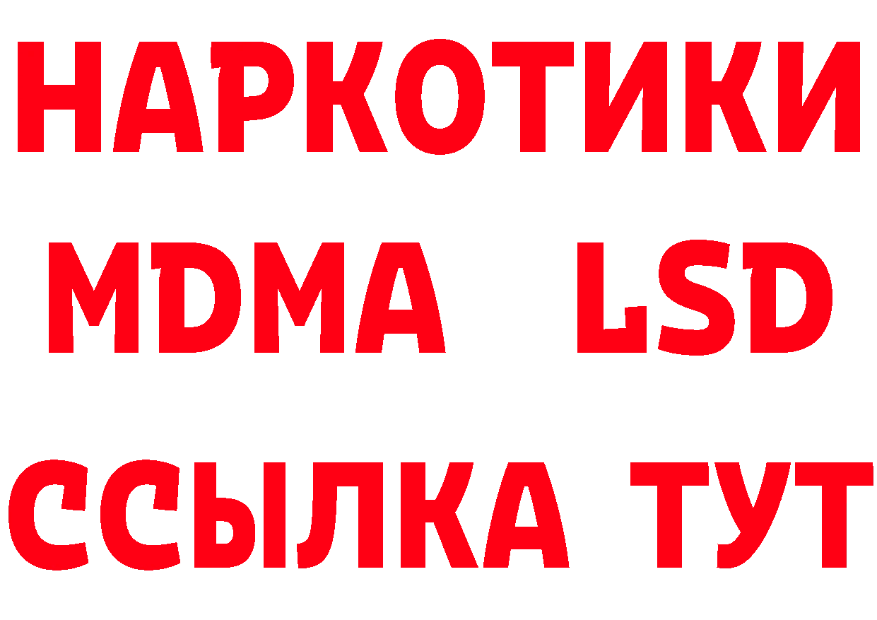 ГАШ Ice-O-Lator ссылки нарко площадка гидра Харовск