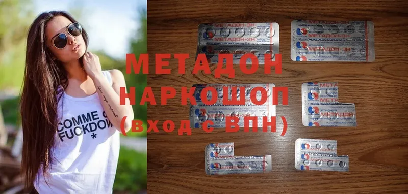 Метадон methadone  omg   Харовск 